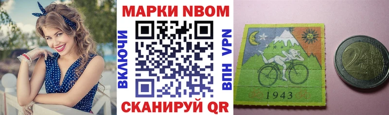 Марки N-bome 1,8мг  Каргополь 